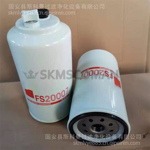 斯科曼FS20124燃油濾芯 卓越品質，持久守護愛車引擎